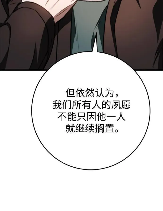 第36话 第81页