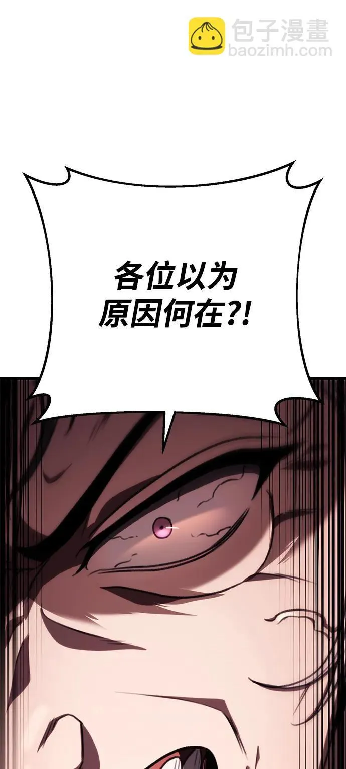 第36话 第84页