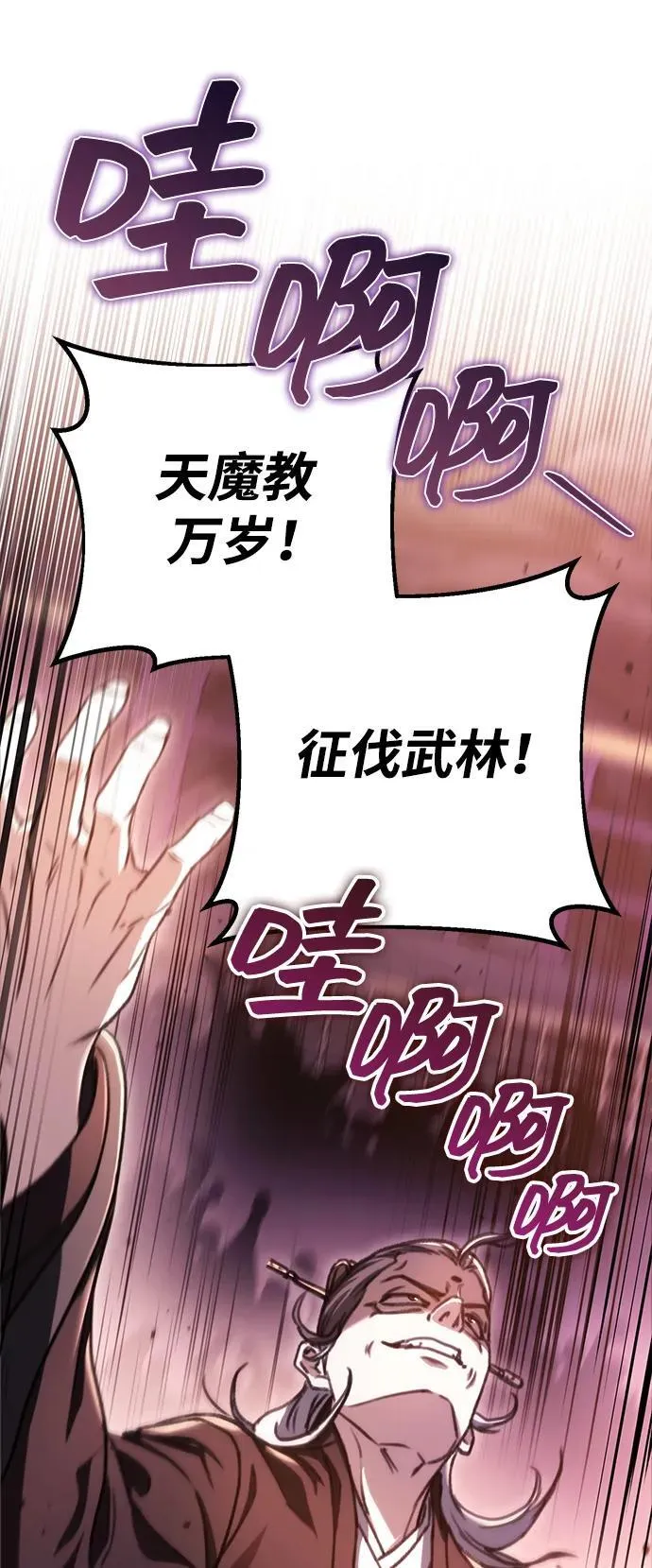第36话 第86页