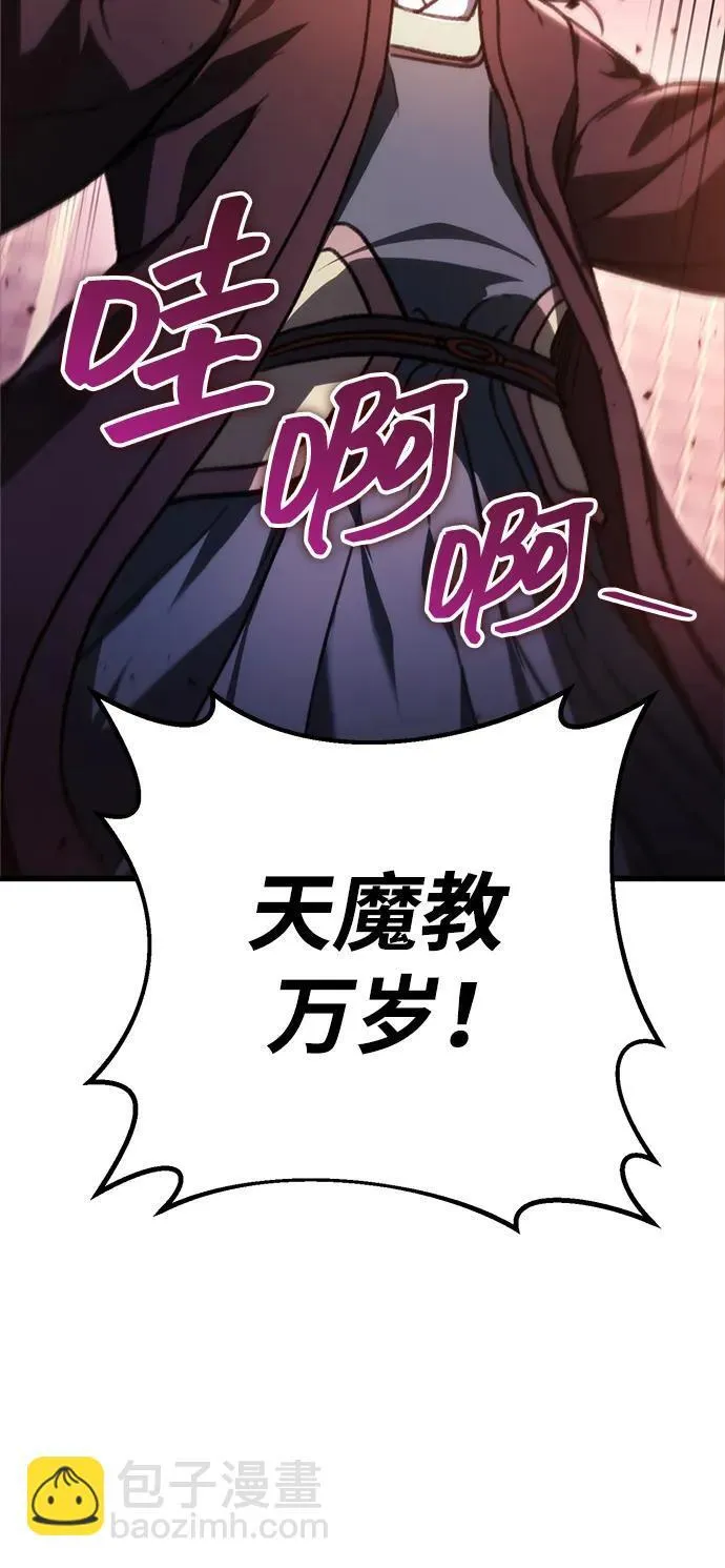 第36话 第87页