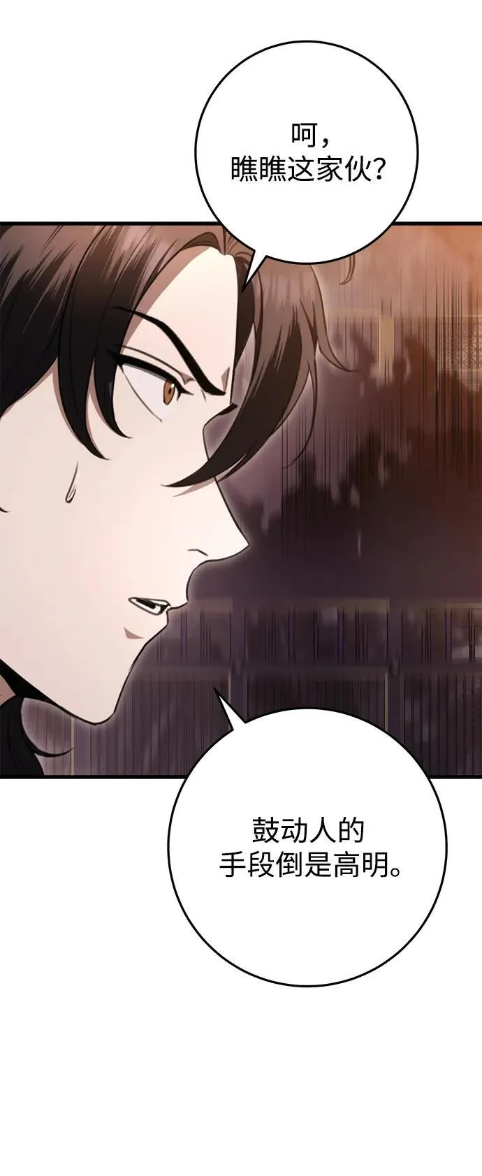 第36话 第88页