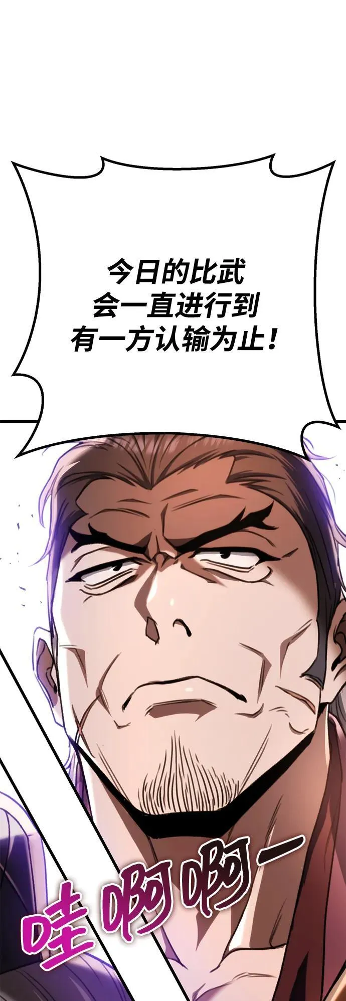 第36话 第90页