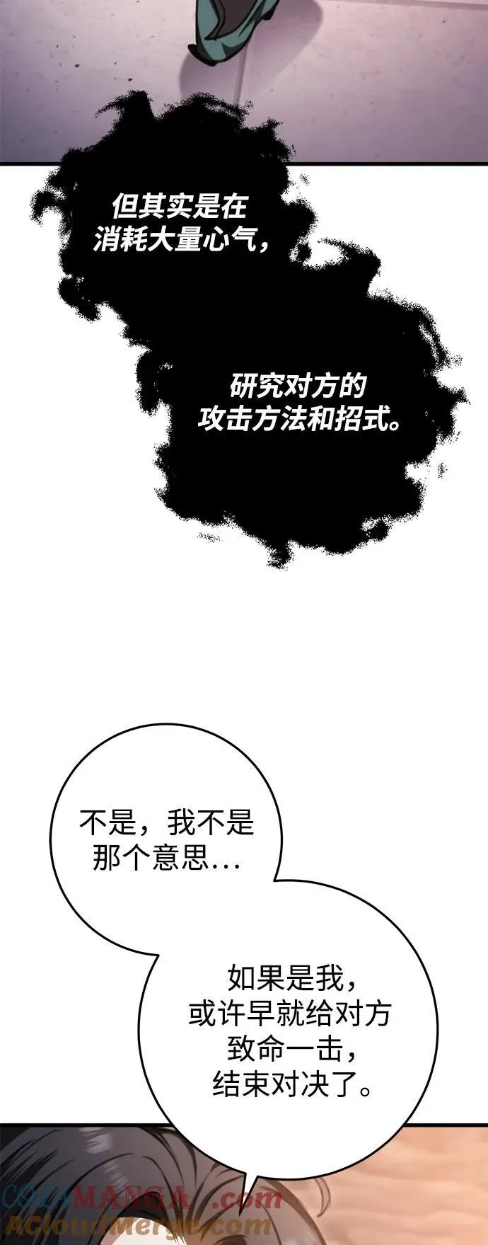 第37话 第10页