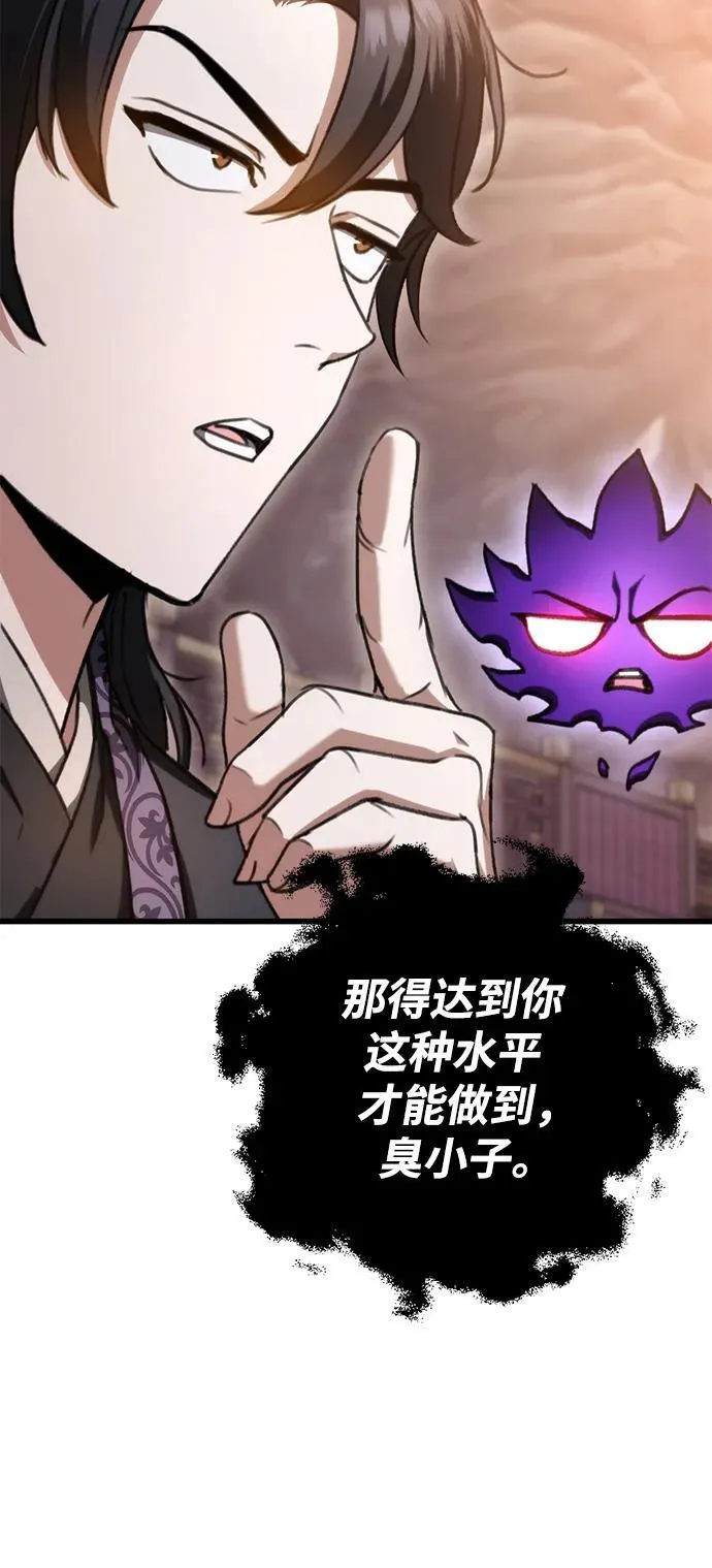 第37话 第11页