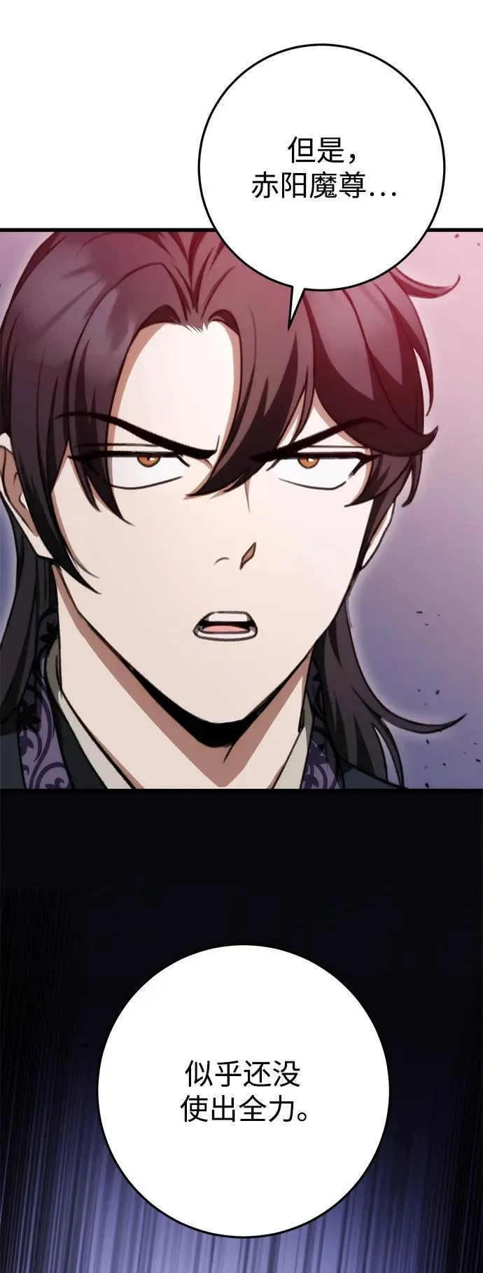 第37话 第26页