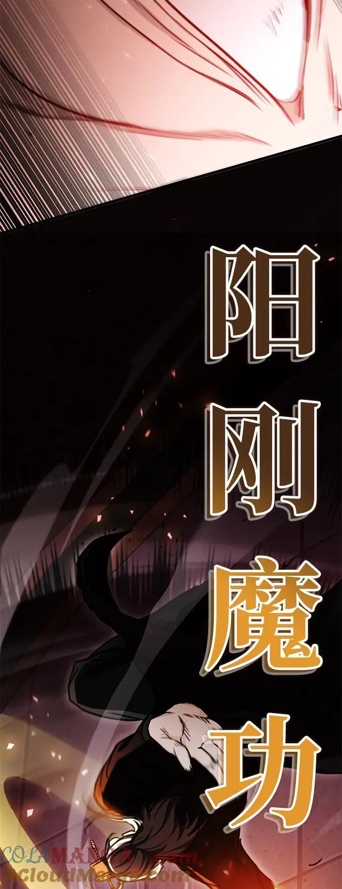 第37话 第34页
