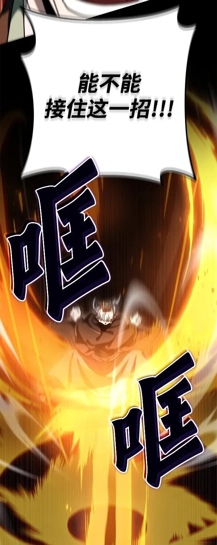 第37话 第38页