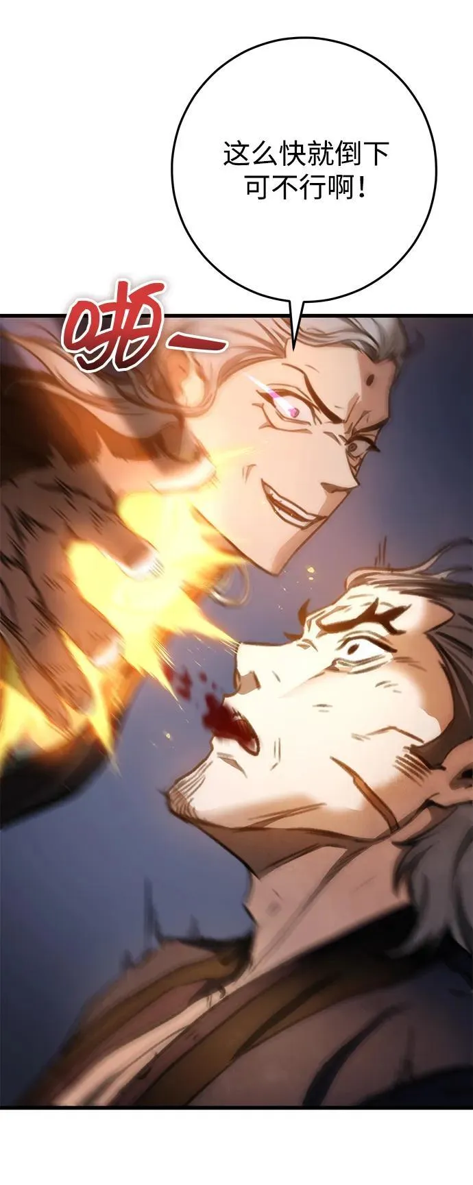 第37话 第41页