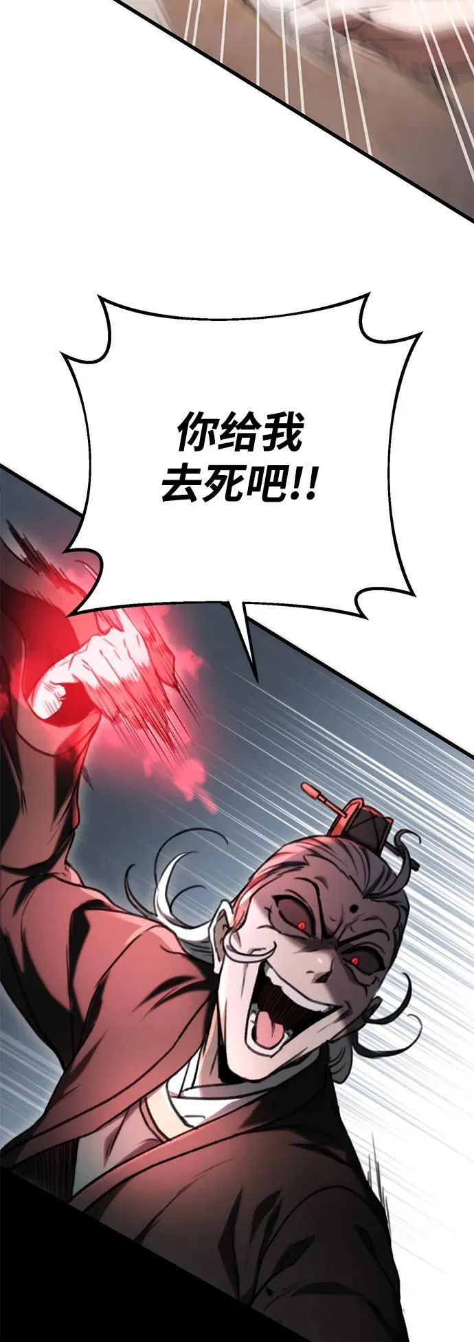 第37话 第51页