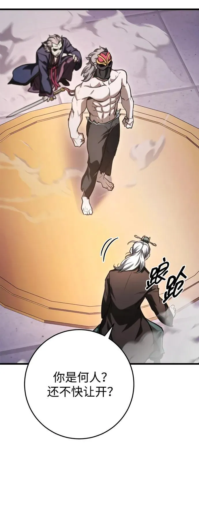 第37话 第56页