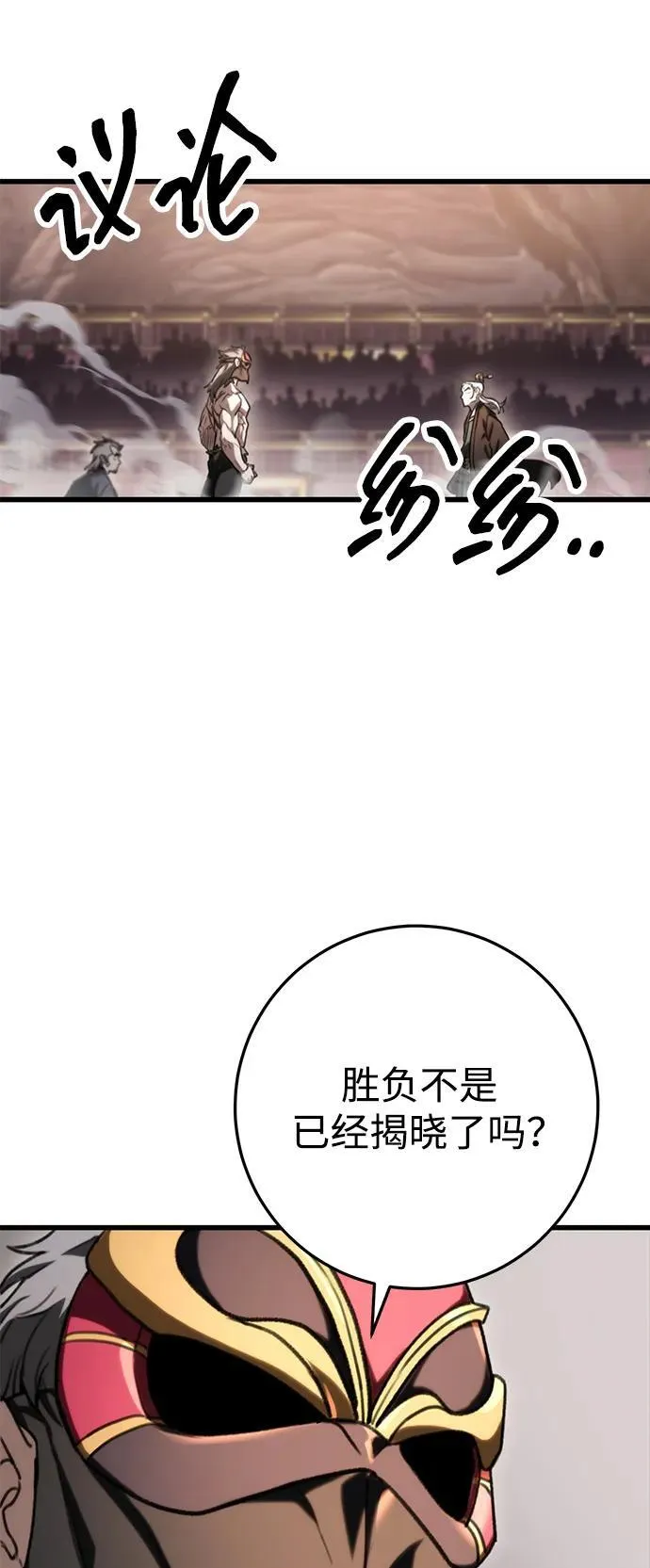 第37话 第57页