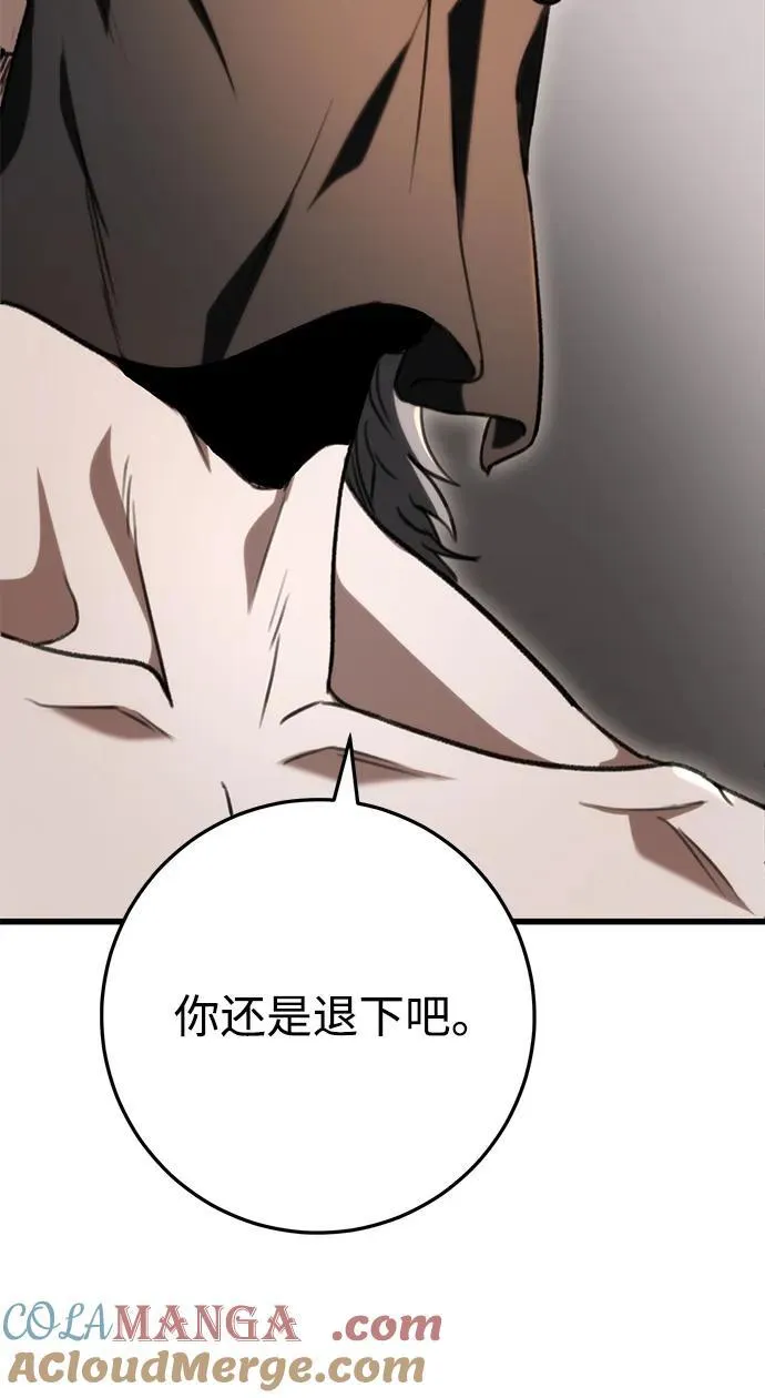 第37话 第58页