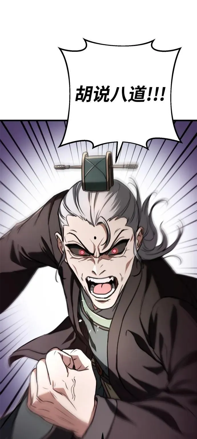 第37话 第59页