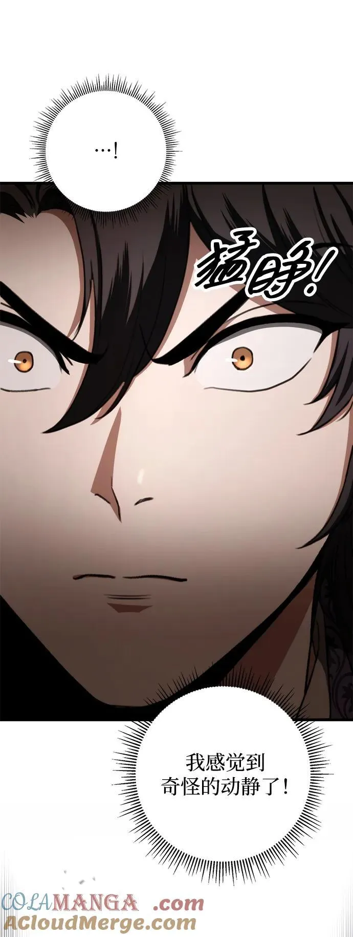 第37话 第61页