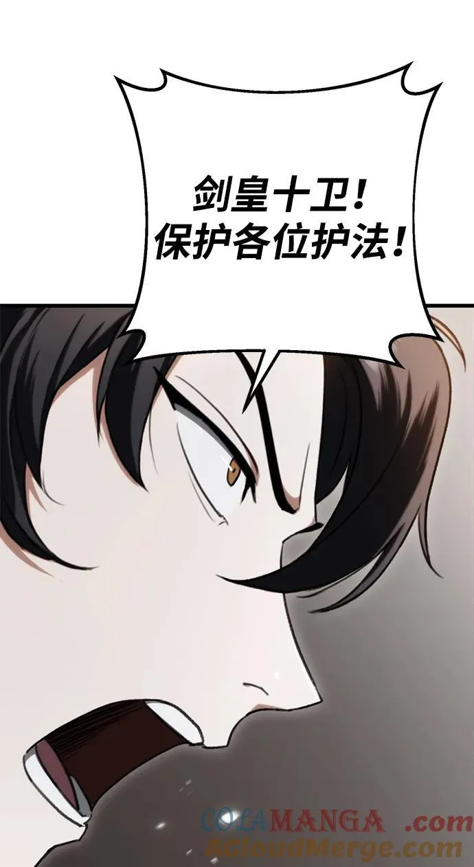 第37话 第64页