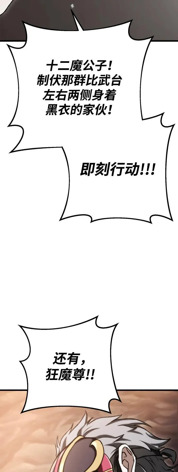 第37话 第65页