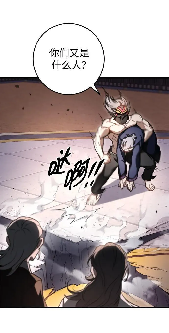 第37话 第72页