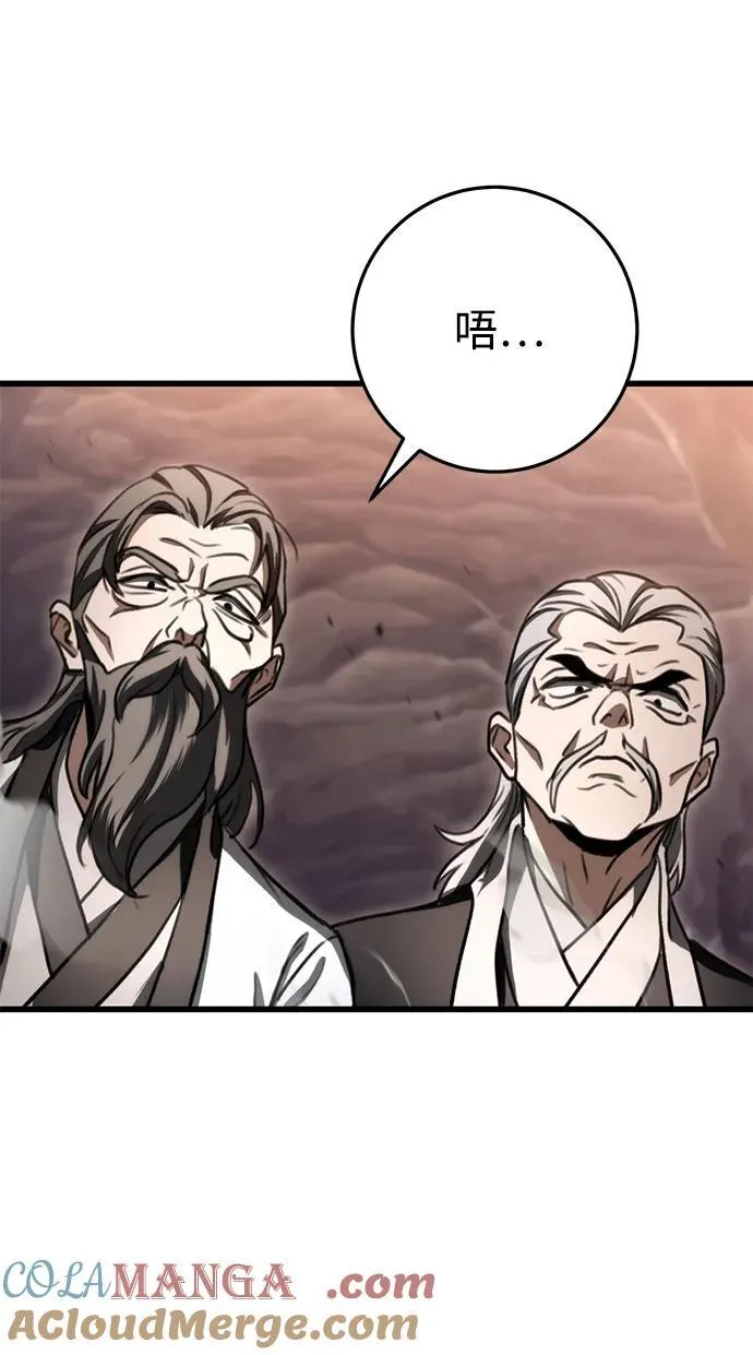 第37话 第73页
