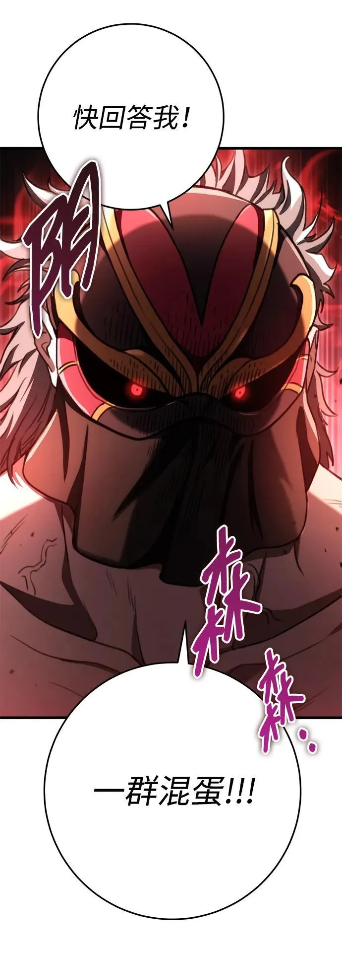 第37话 第74页