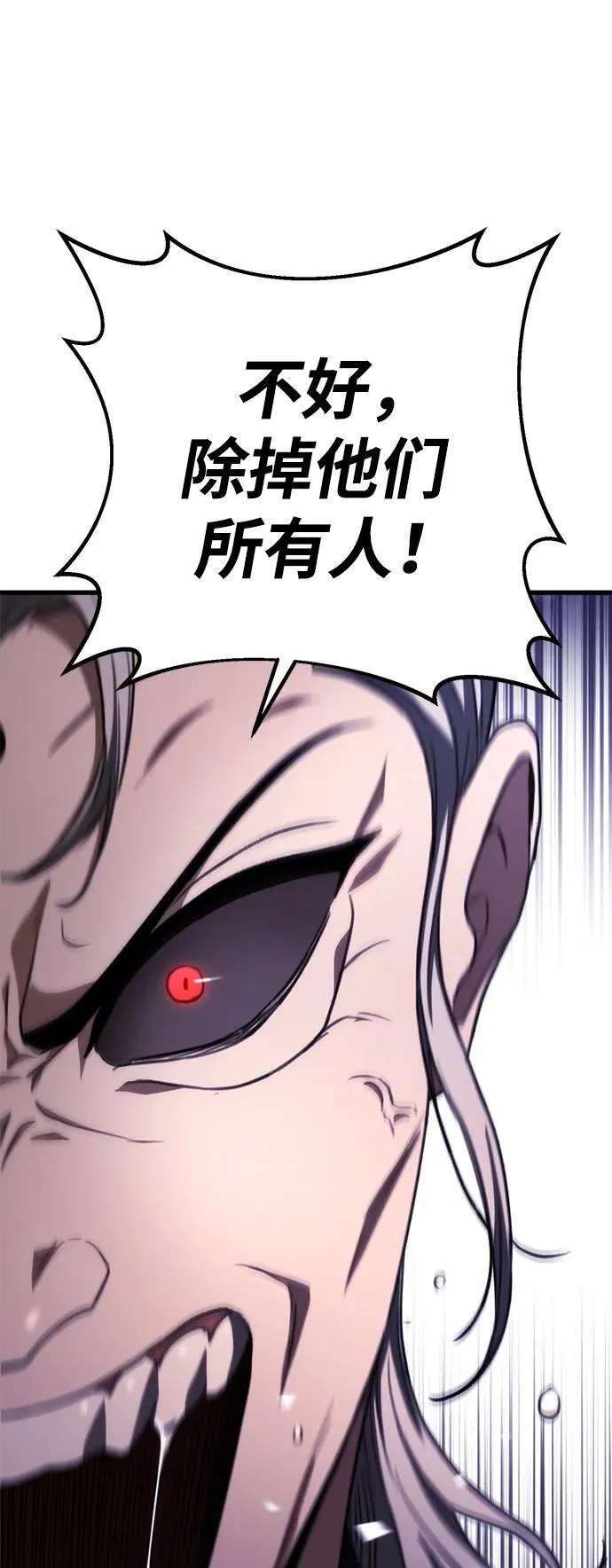 第37话 第75页