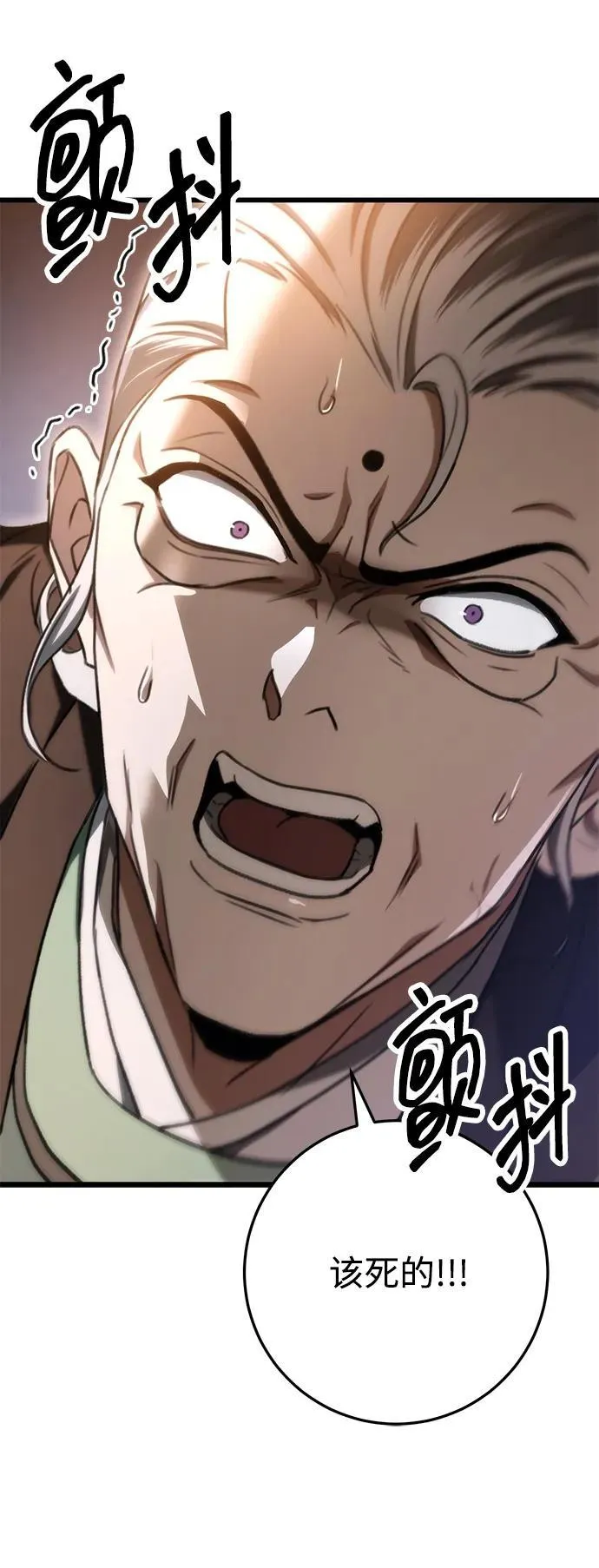 第38话 第6页