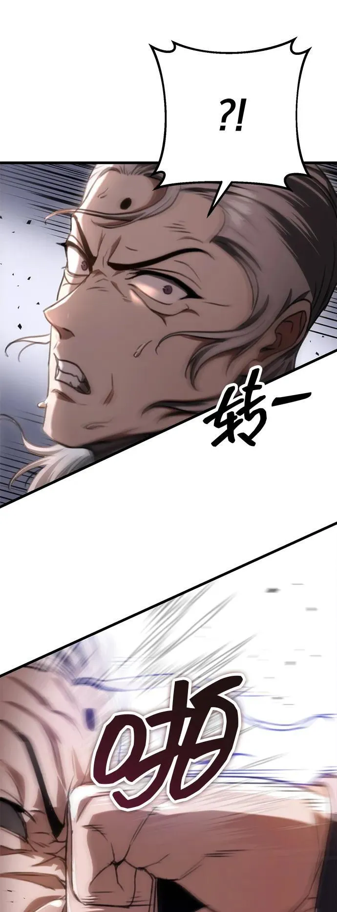 第38话 第8页