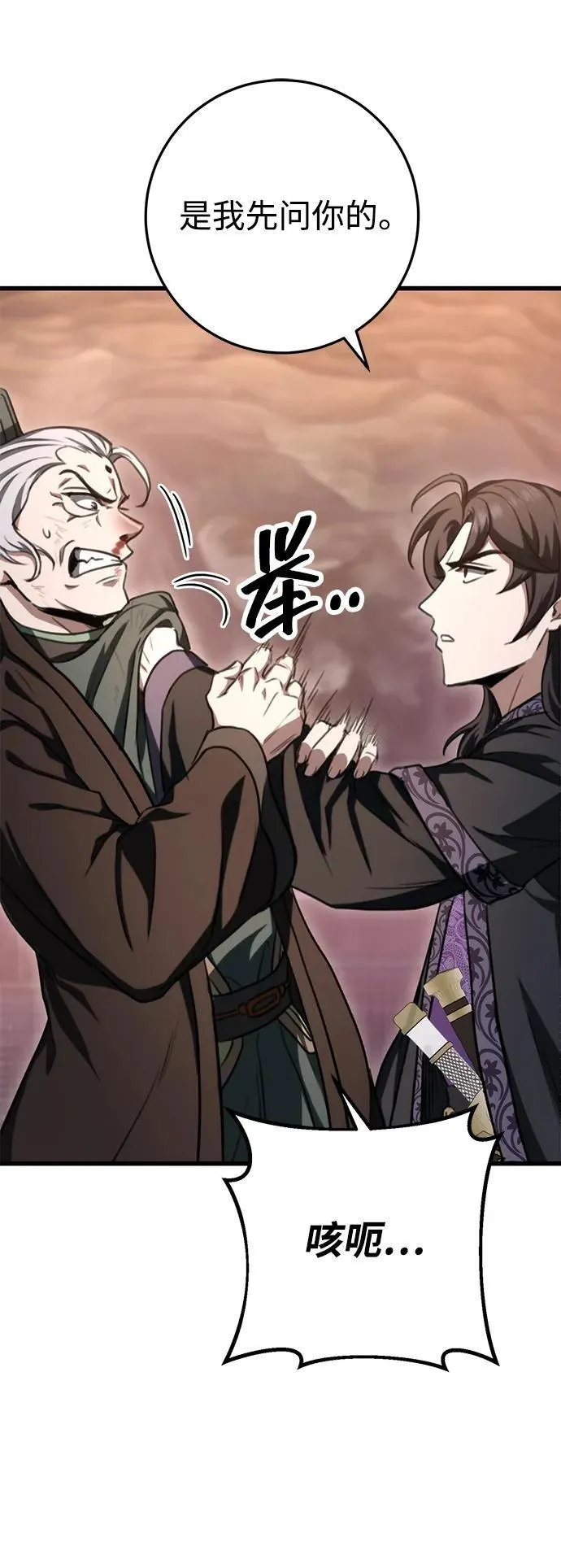 第38话 第14页