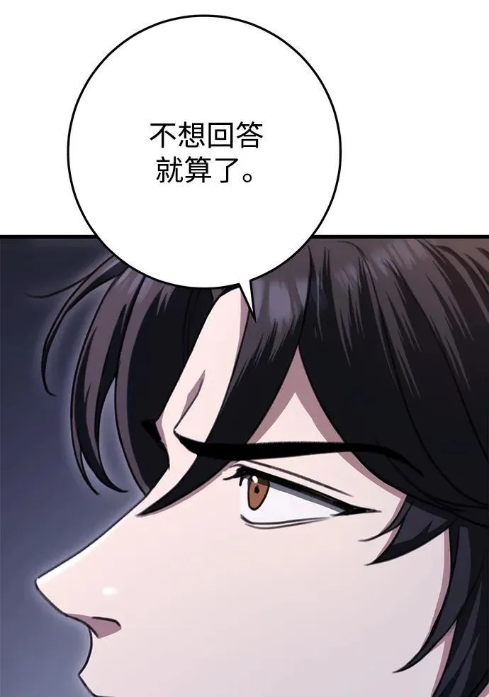 第38话 第15页
