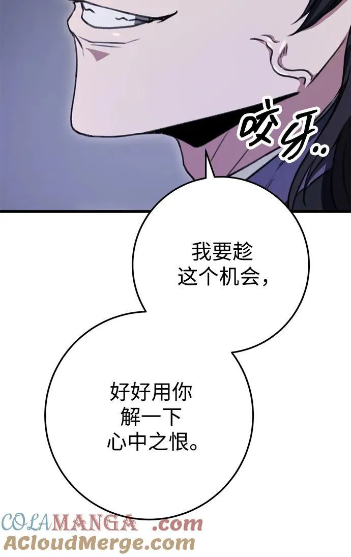 第38话 第16页
