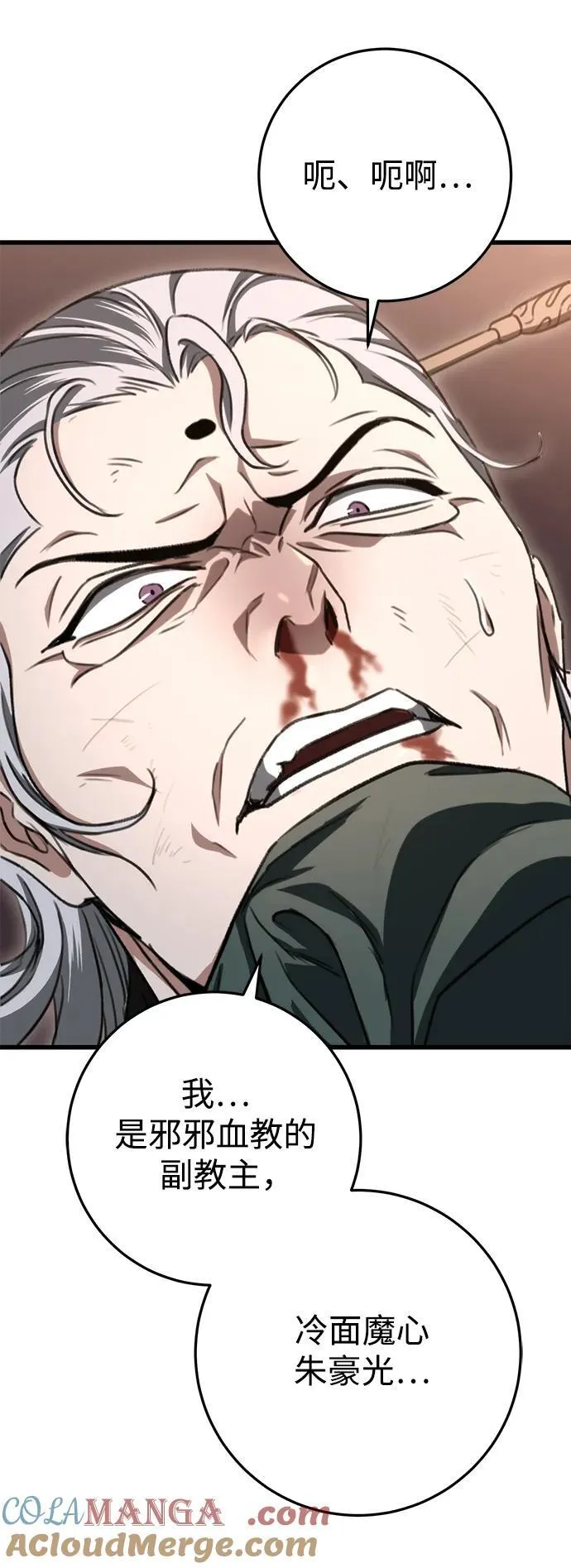 第38话 第19页