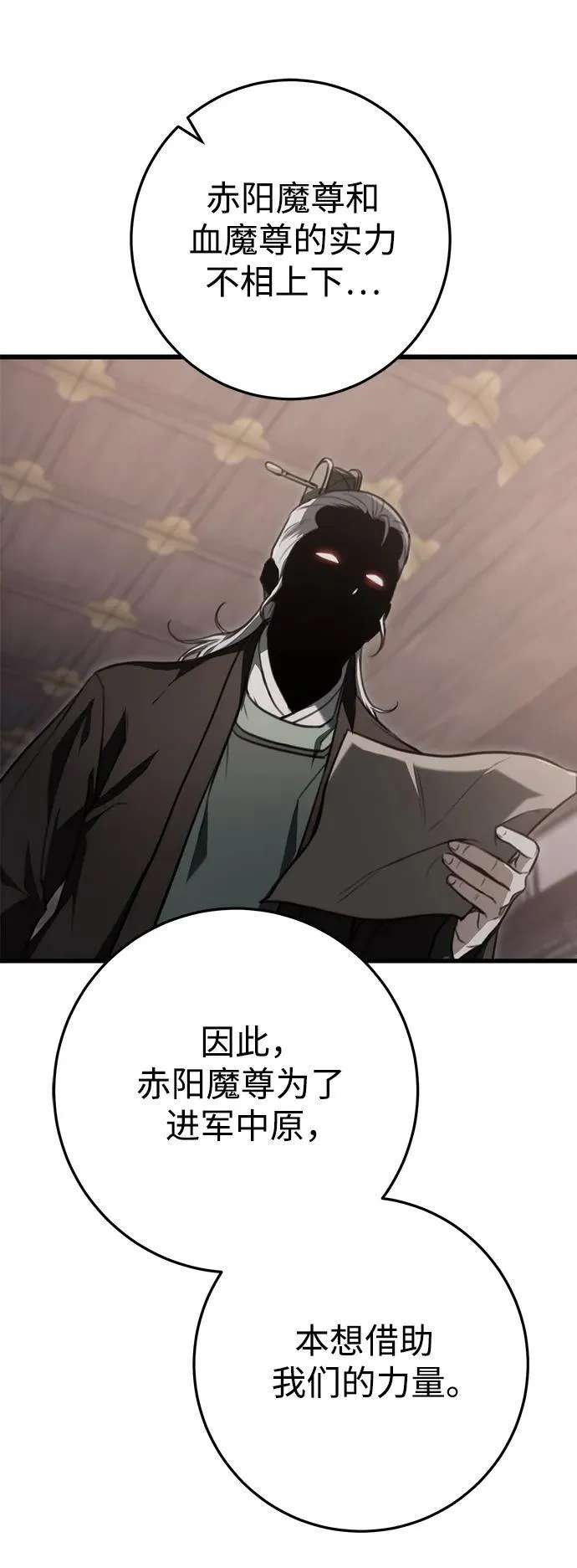 第38话 第21页