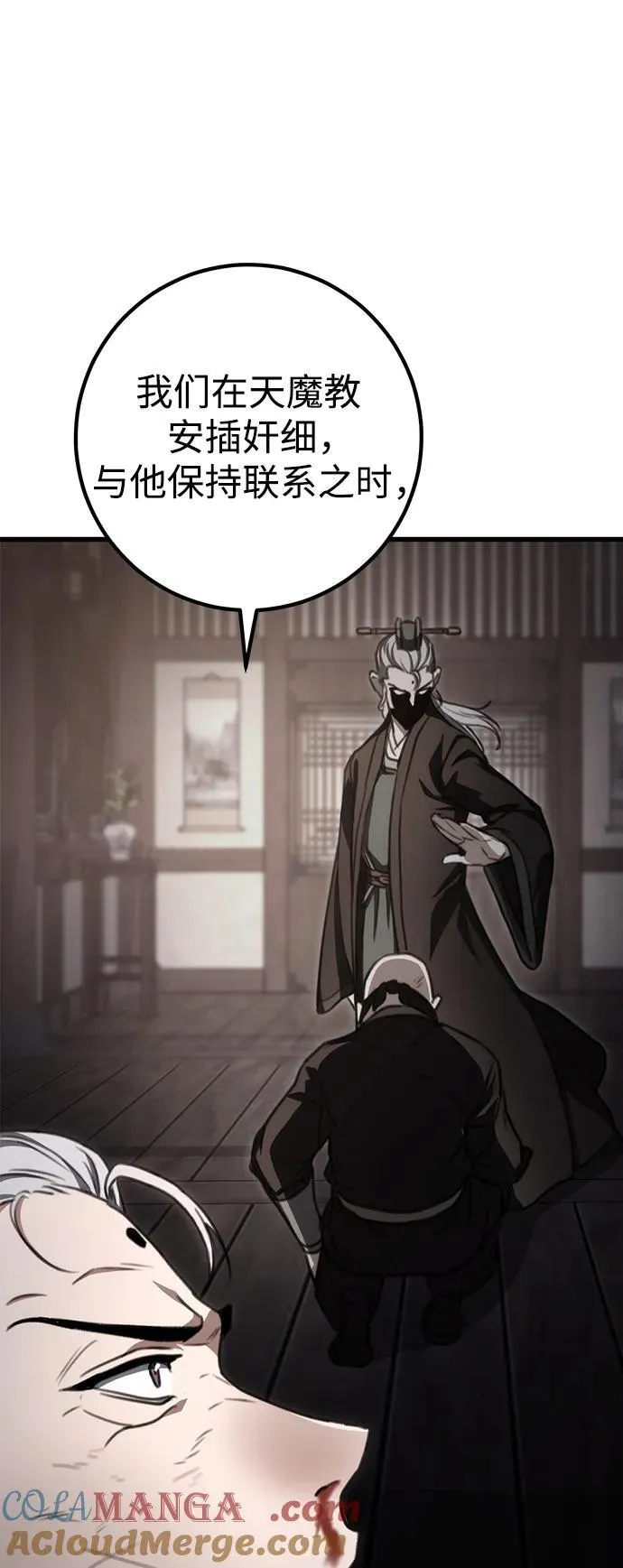 第38话 第22页