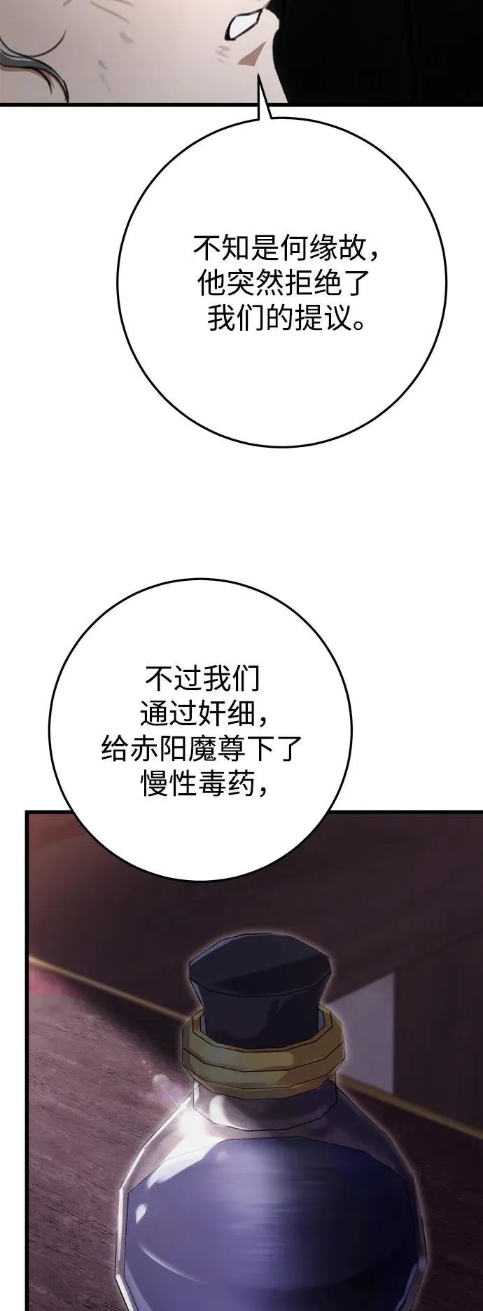 第38话 第23页