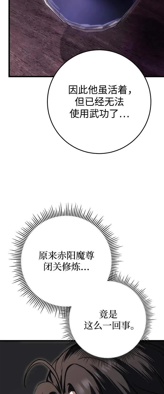 第38话 第24页