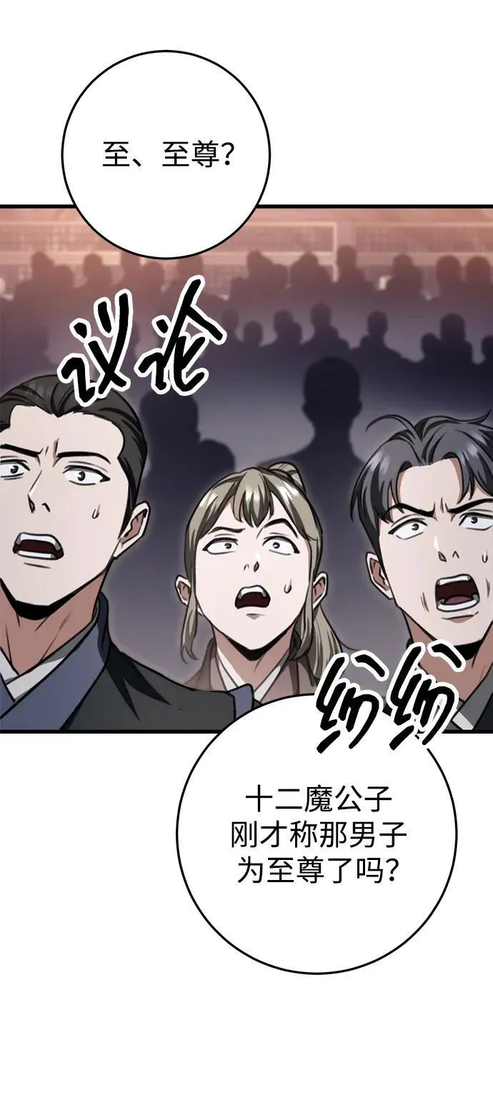 第38话 第27页