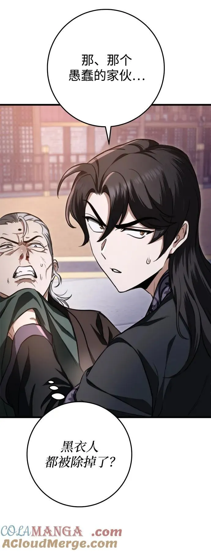 第38话 第28页