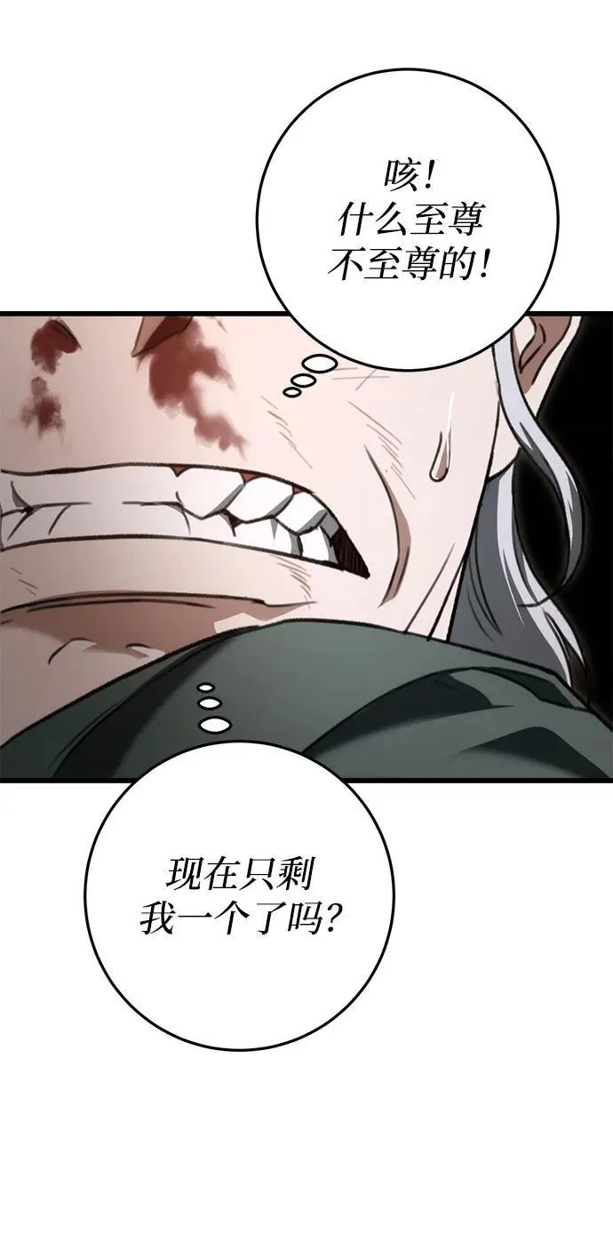 第38话 第29页