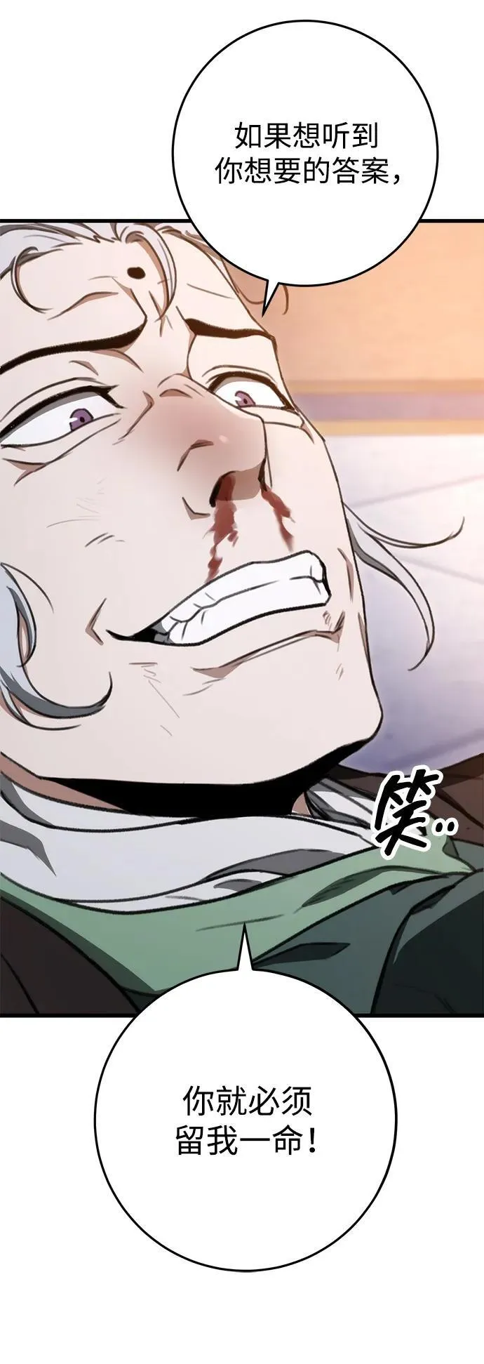第38话 第30页