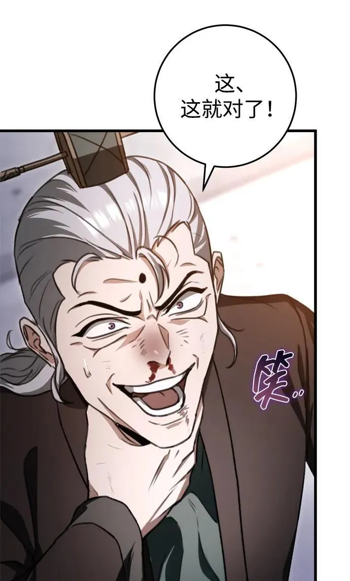 第38话 第33页