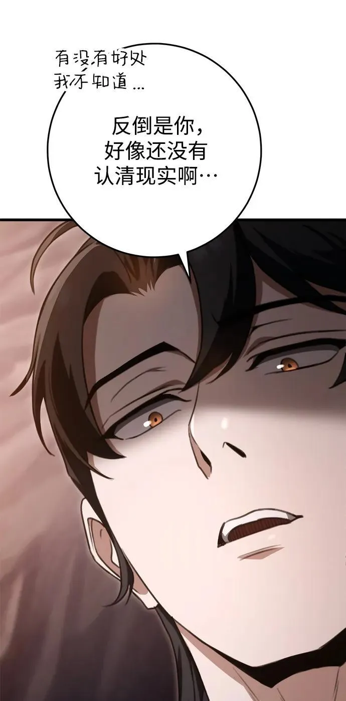 第38话 第35页