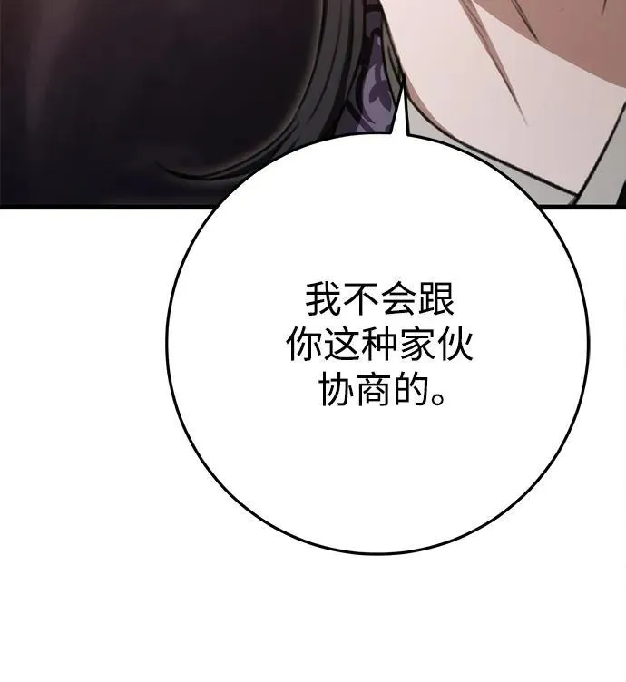 第38话 第36页