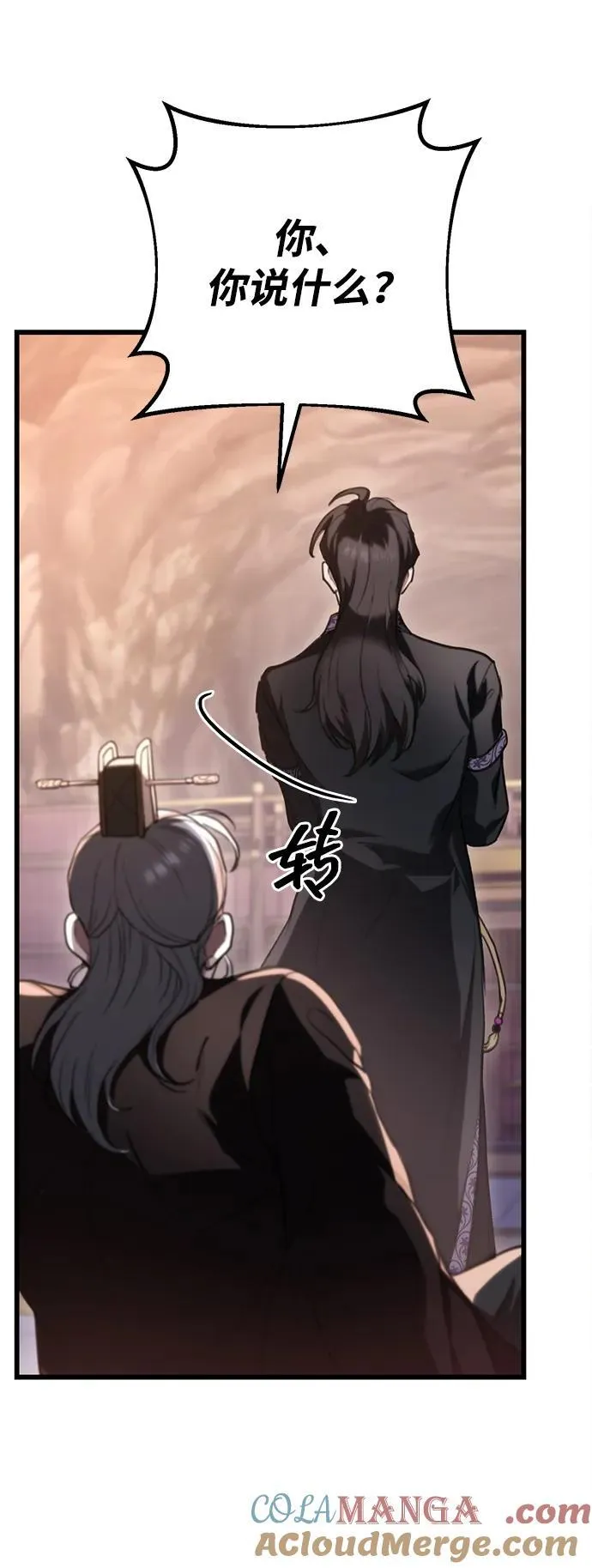 第38话 第37页