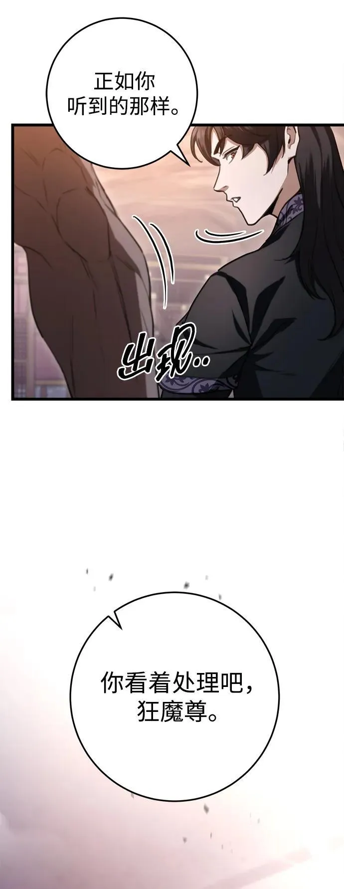 第38话 第38页
