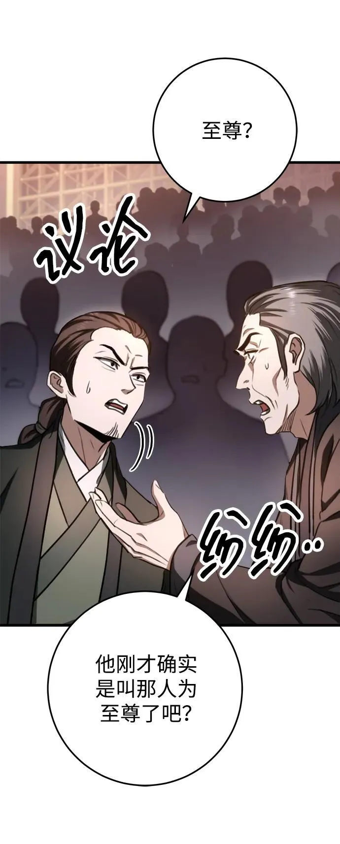 第38话 第41页