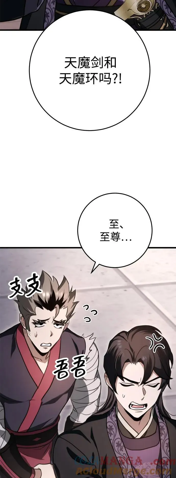 第38话 第43页