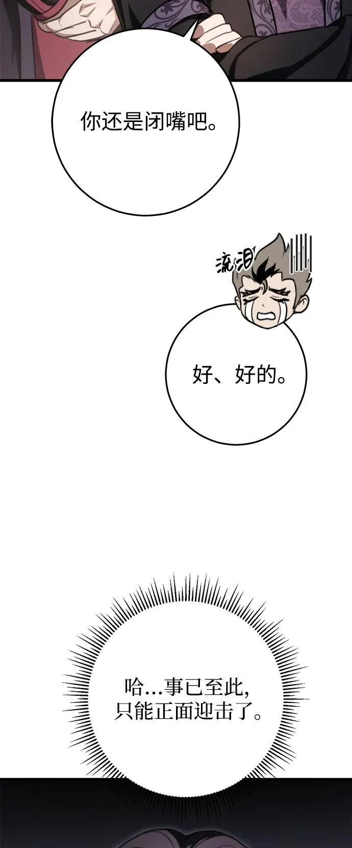 第38话 第44页