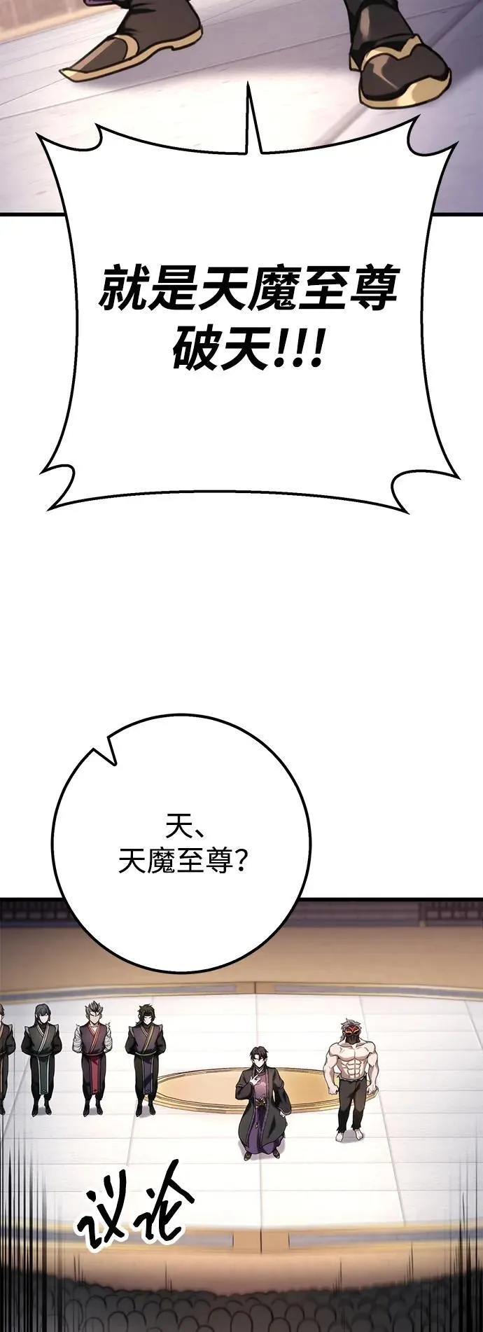 第38话 第48页