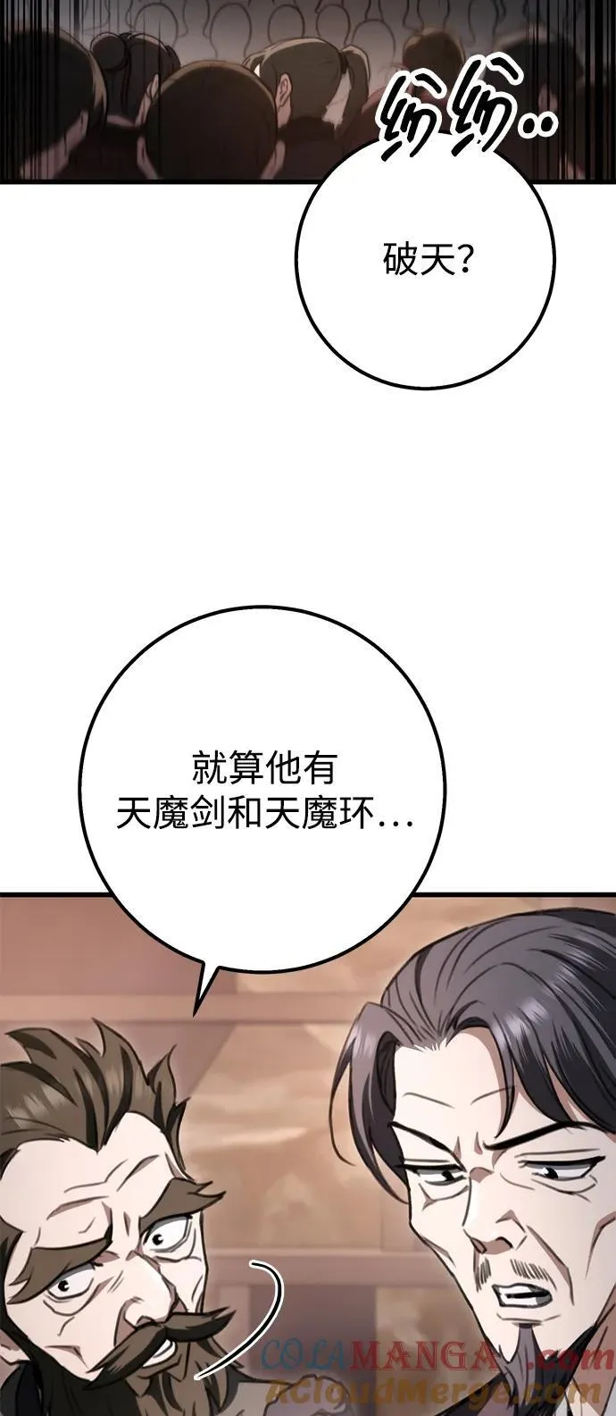 第38话 第49页
