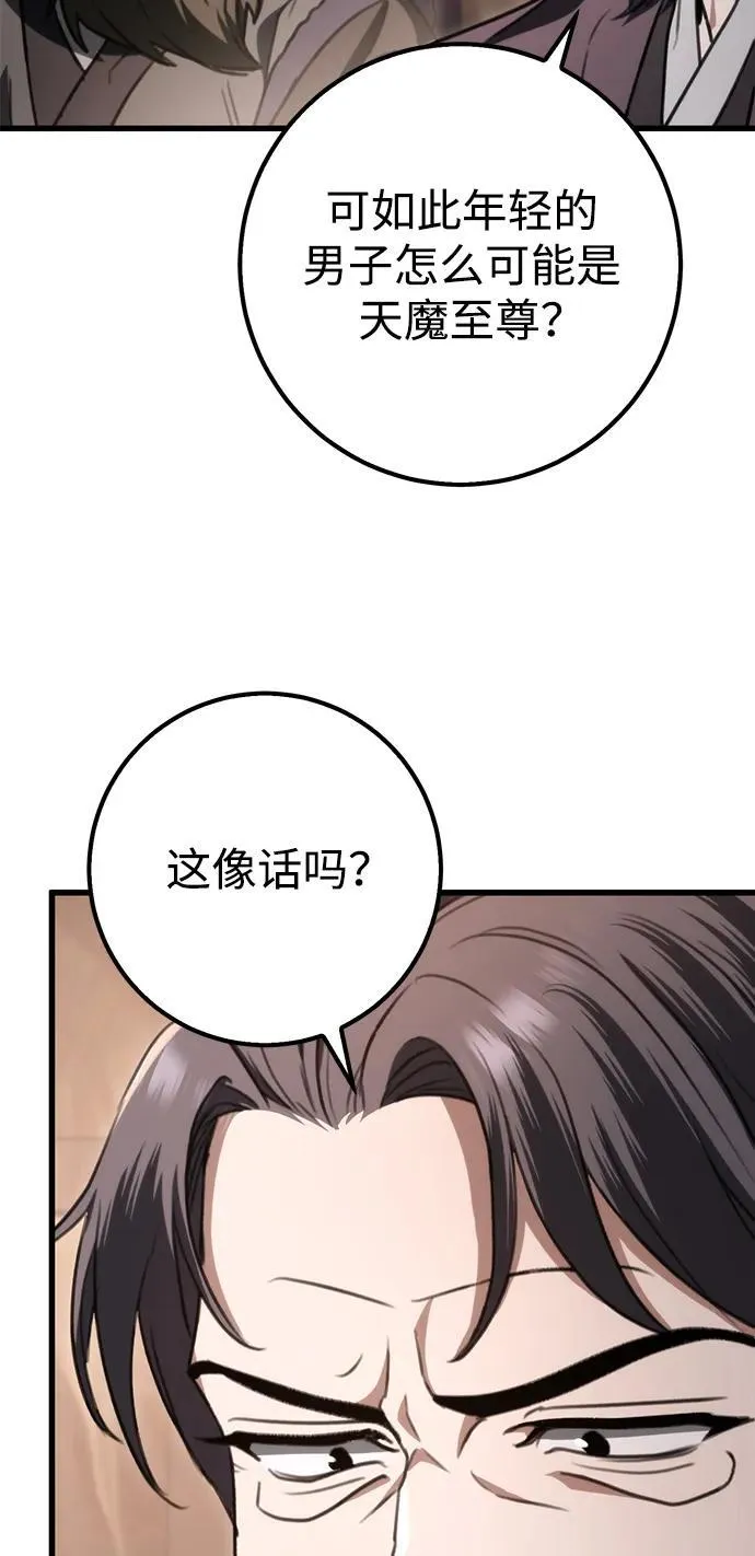 第38话 第50页
