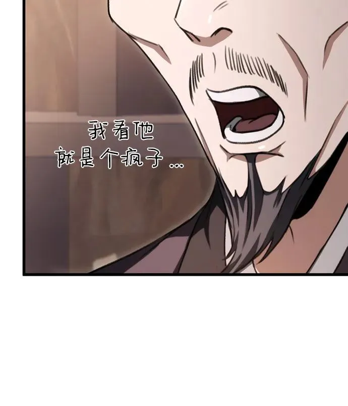 第38话 第51页